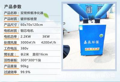 醫(yī)療器械制造廠(chǎng) 焊煙除塵器一體機(jī) 焊煙凈化器 焊煙機(jī)