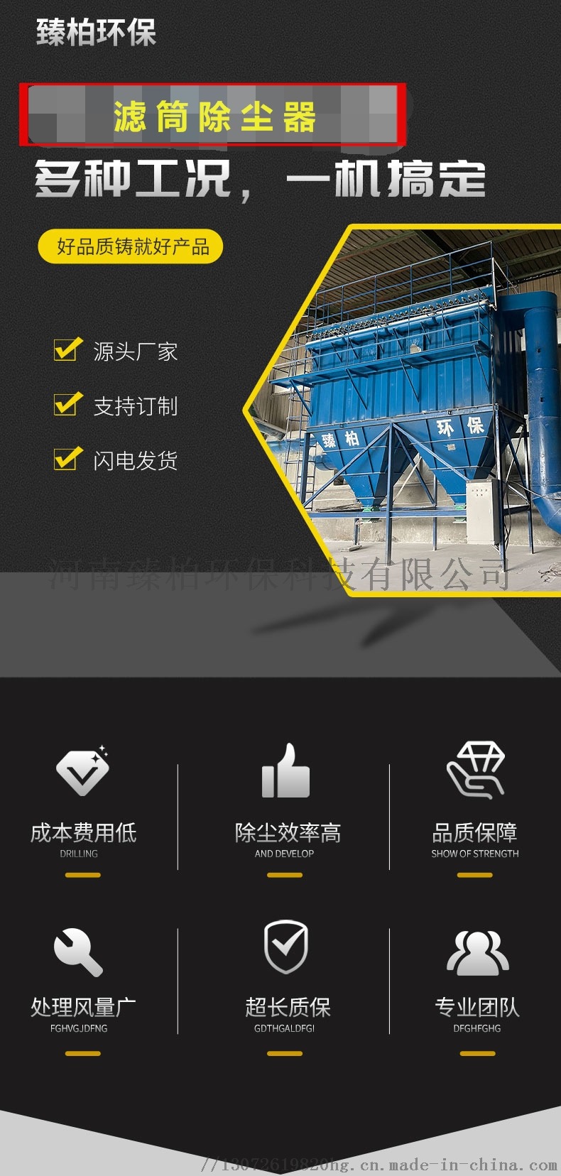 焊煙除塵器、面粉廠防爆除塵器與臻柏濾筒除塵設備 應用、優勢與市場指南